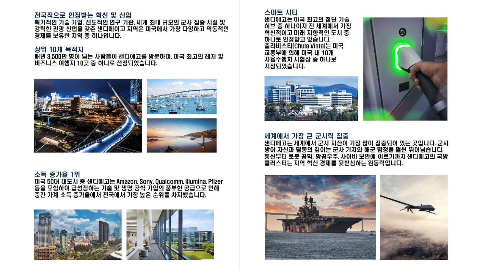 EB5]코타베라 2차 [진행] - 미국이민,